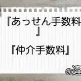 屋外|『屋外』と『野外』の違いの意味を早わかり！ 